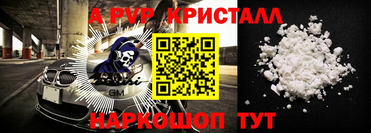 A-PVP мука Азов