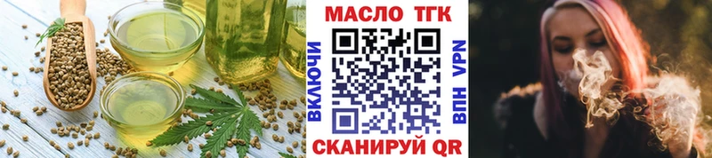 Еда ТГК марихуана  Азов 