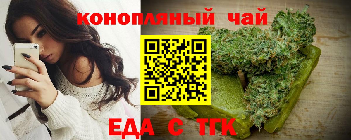 Cannafood марихуана  Вход с VPN  Азов 