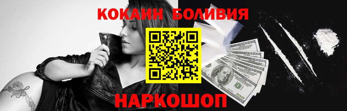 Кокаин Перу Азов