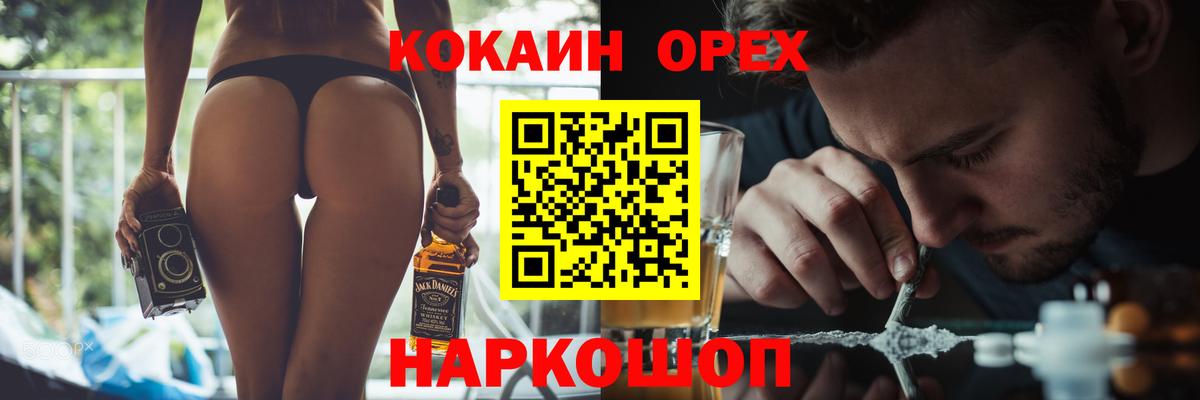 Cocaine Боливия  Вход с VPN  Азов  КОКАИН VHQ 