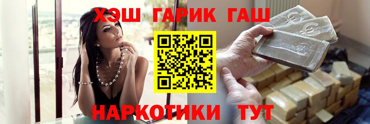 Азов  ГАШИШ Ice-O-Lator  Гашиш  Вход с VPN 