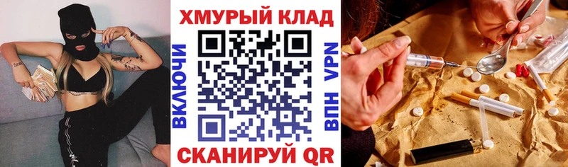 ГЕРОИН хмурый  наркота  Азов 