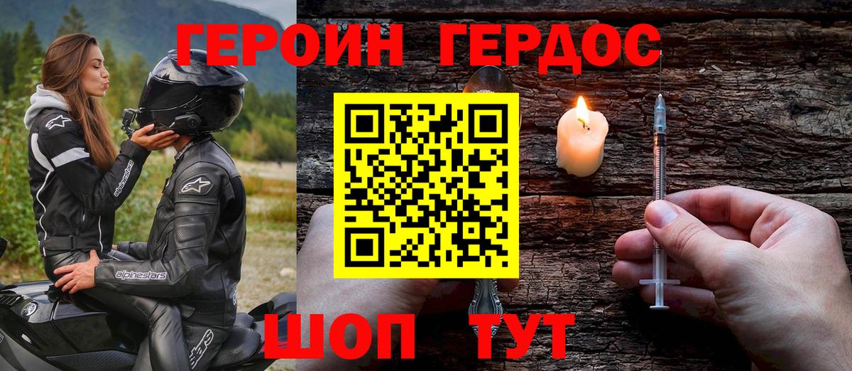 Азов  ГЕРОИН VHQ  Вход с VPN 