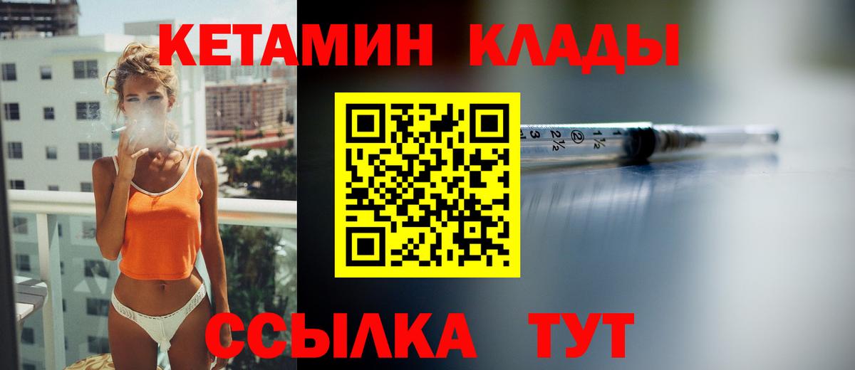 Кетамин VHQ  Вход с VPN  гидра сайт  Азов 
