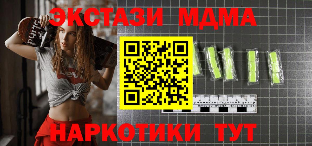 MDMA VHQ  Вход с VPN  Азов  MDMA  МДМА VHQ 