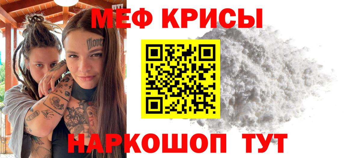 Меф мука Азов