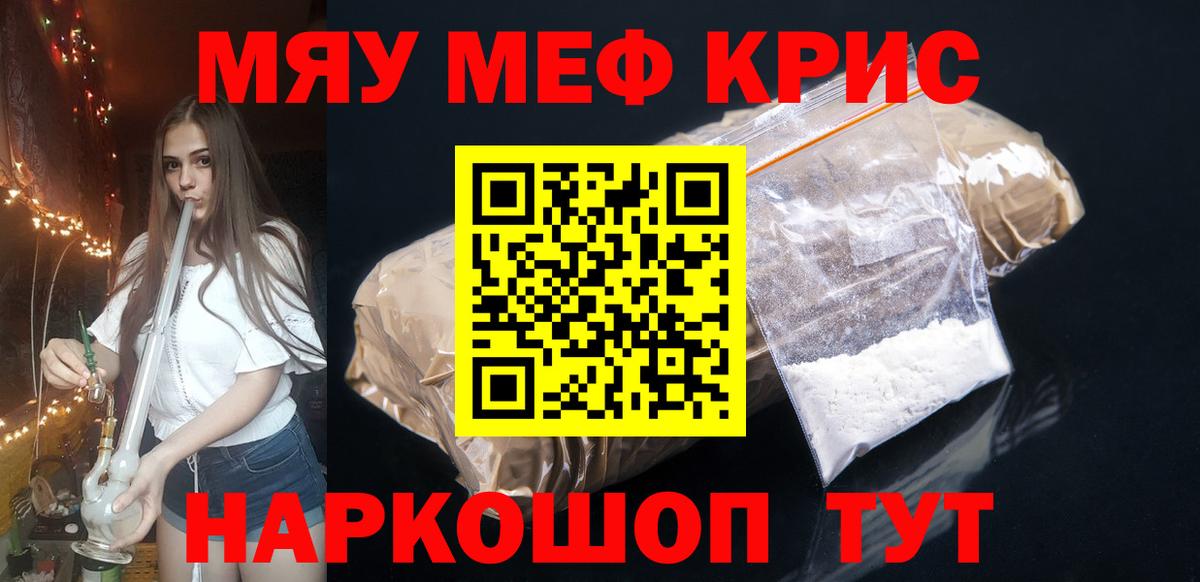 Меф  Мефедрон mephedrone  Вход с VPN  Меф  Азов 