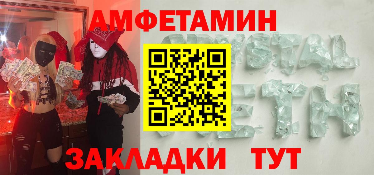 Метамфетамин Methamphetamine  Вход с VPN  Азов 