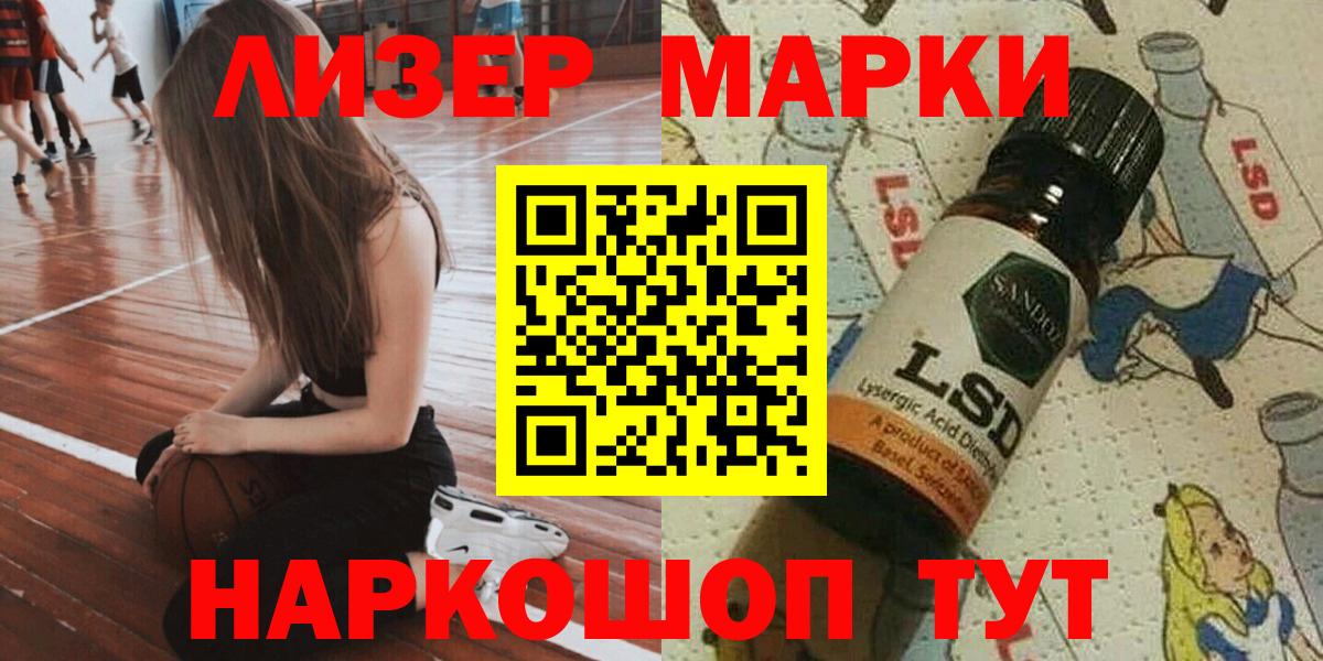 Марки NBOMe 1500мкг  Вход с VPN  Марки NBOMe 1500мкг  Азов 